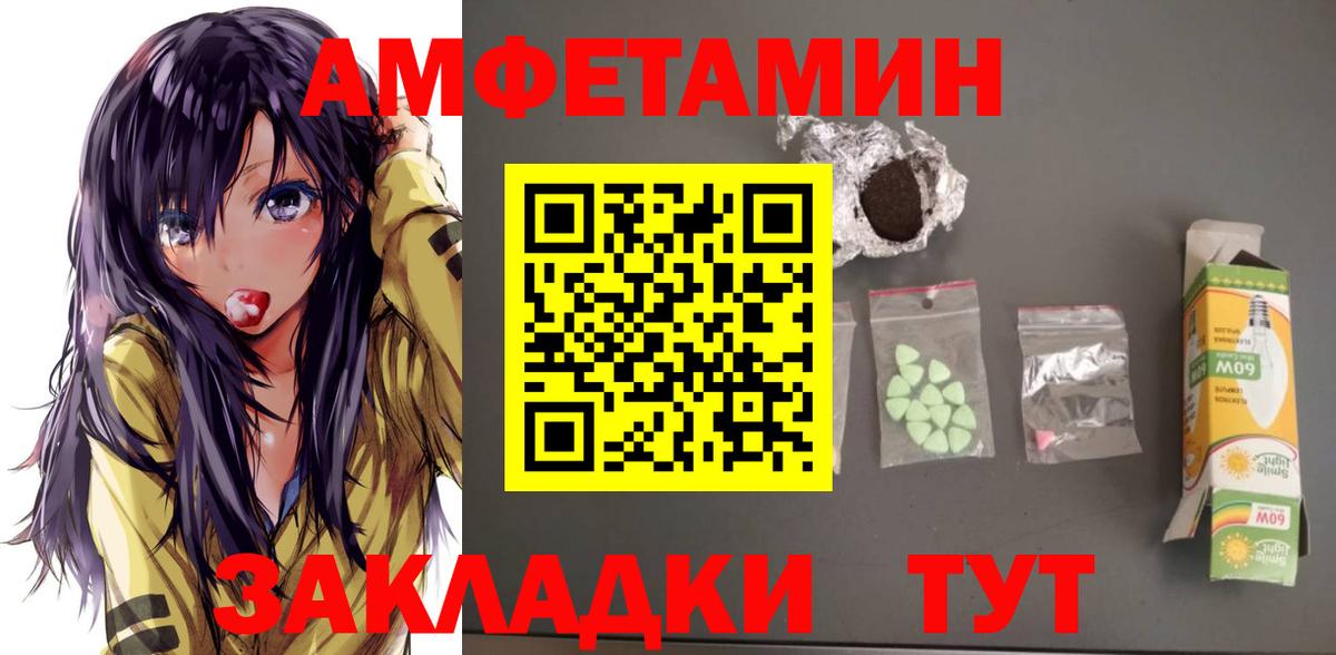 АМФ Розовый  mega вход  Радужный  Вход с VPN  Amphetamine 