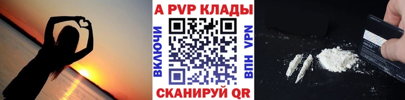 A PVP Соль магазин продажи Радужный