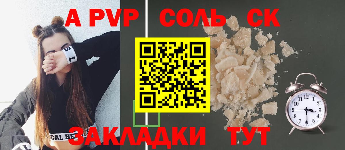 A PVP СК  A PVP  A PVP СК КРИС  Alpha PVP кристаллы  Радужный  Вход с VPN 