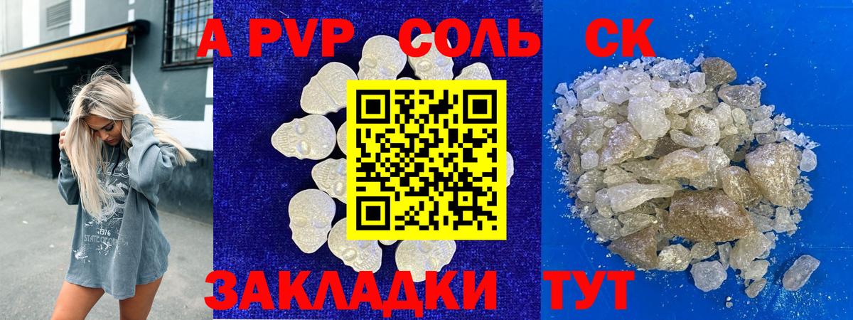 Альфа ПВП СК КРИС Радужный