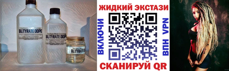 БУТИРАТ бутик  цена   Радужный 