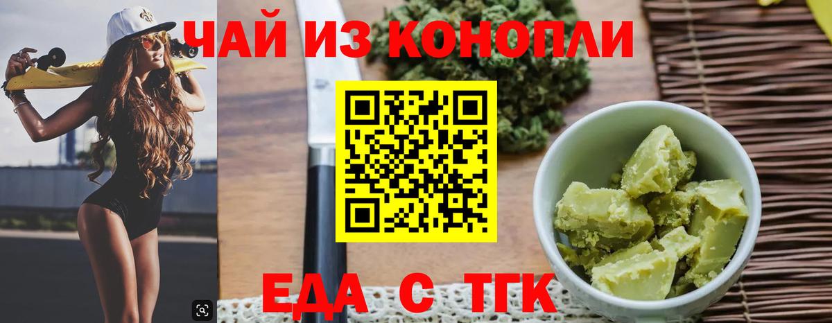 Радужный  Печенье с ТГК конопля  Вход с VPN 