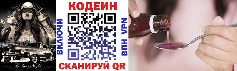 KRAKEN tor где найти Радужный Кодеиновый сироп Lean Purple Drank