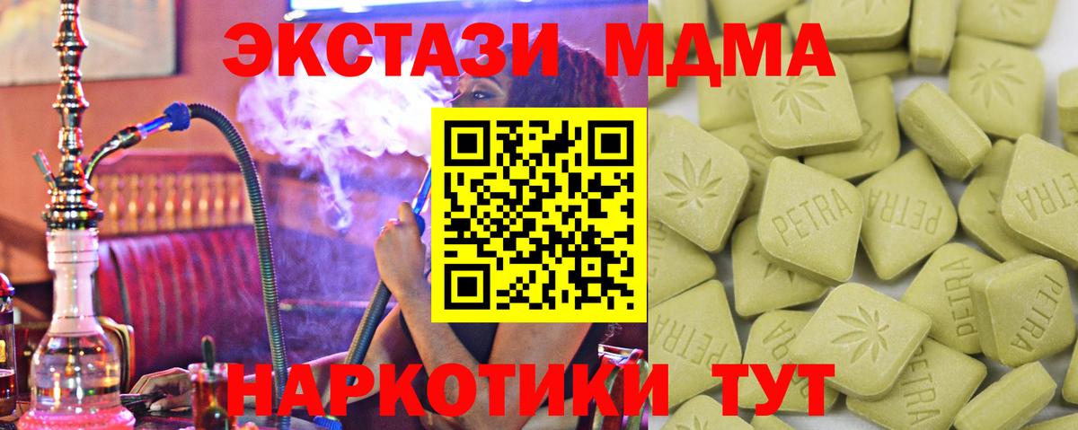 Ecstasy 280мг  Вход с VPN  Ecstasy 280 MDMA  где можно купить   Радужный 