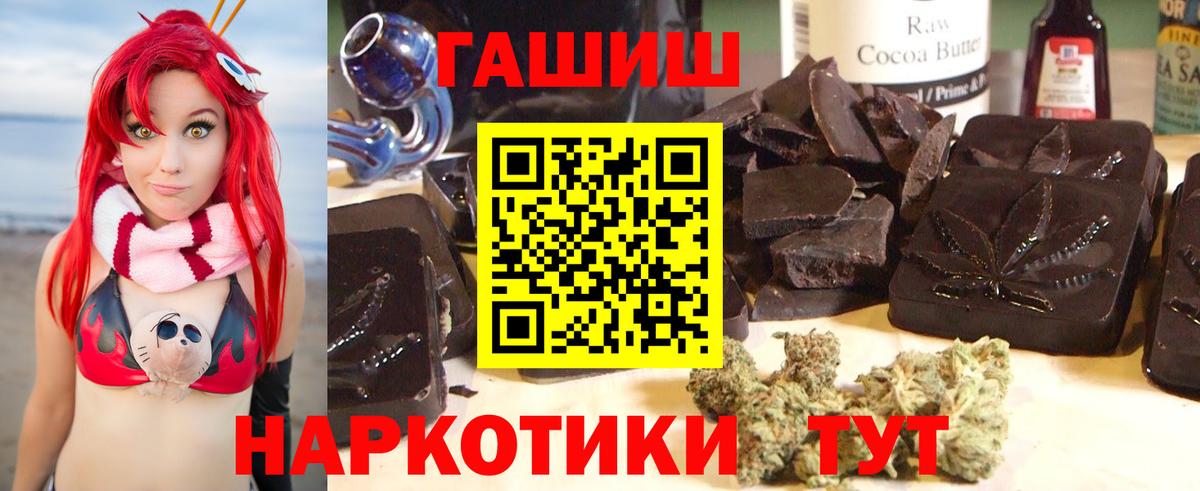 ГАШ  ГАШИШ hashish  Гашиш AMNESIA HAZE  Вход с VPN  Радужный 