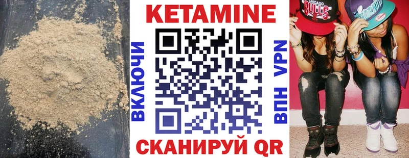КЕТАМИН ketamine  купить закладку  Радужный 