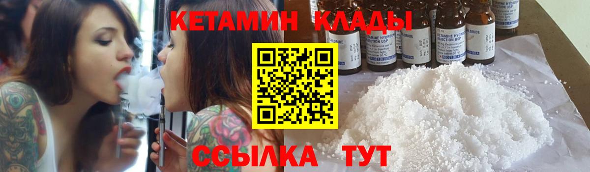 Радужный  КЕТАМИН ketamine  Вход с VPN 