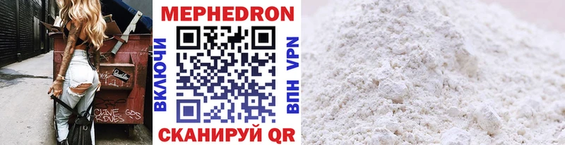 МЕФ mephedrone  магазин  наркотиков  Радужный 