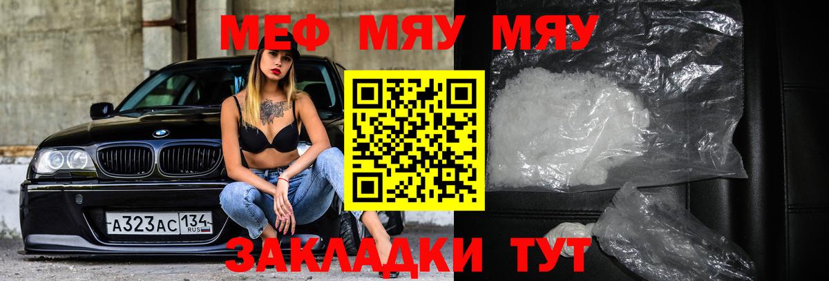МЕФ кристаллы Радужный