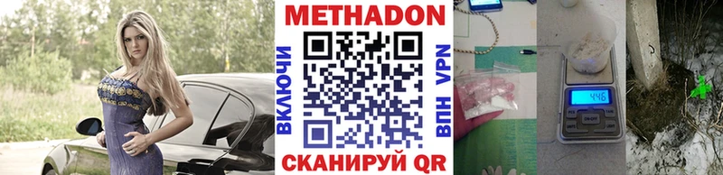 Метадон methadone  наркота  Радужный 
