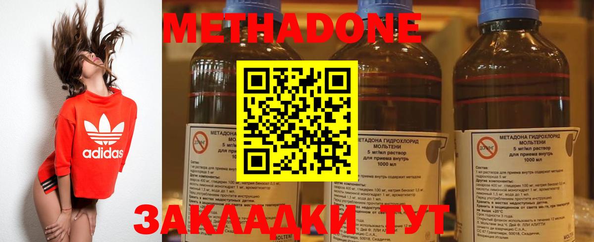 Радужный  Метадон кристалл  Метадон кристалл  гидра зеркало  Вход с VPN 
