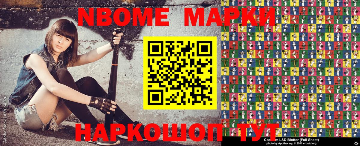 Наркотические марки 1,8мг  Вход с VPN  Радужный 