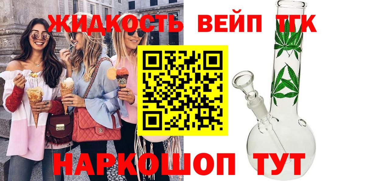 ТГК гашишное масло Радужный