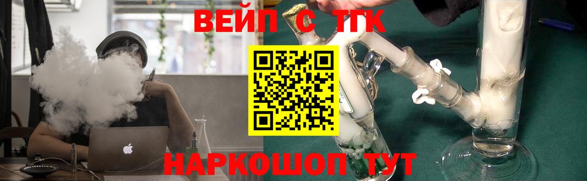Дистиллят ТГК вейп  Вход с VPN  цена наркотик  Радужный  Дистиллят ТГК вейп 