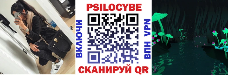 Галлюциногенные грибы Psilocybe  закладки  Радужный 