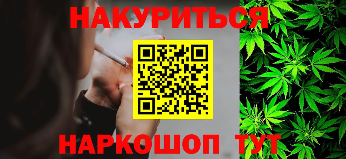 Бошки марихуана LSD WEED  Каннабис SATIVA & INDICA  Радужный  Вход с VPN 